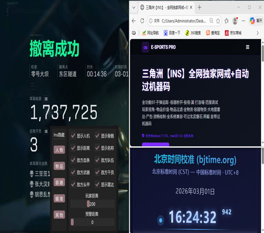 三角洲外挂坦克清图软件效果